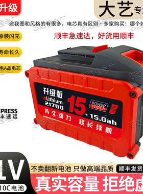 【大艺款】通用A3锂电池21700均衡款5mos管21V电扳手电钻角磨切割