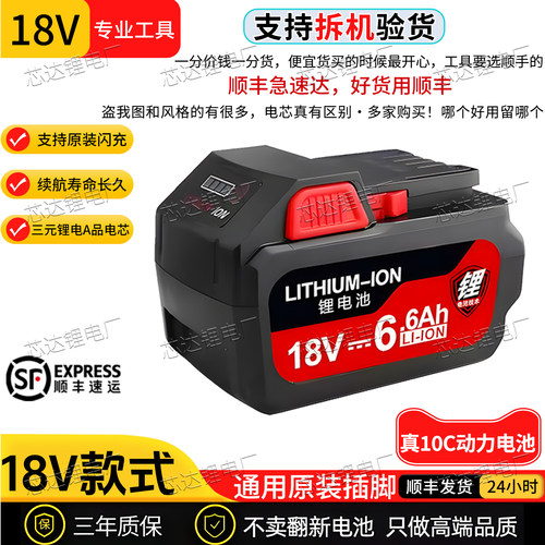 适用于东成18V锂电池老款4.0Ah6.0电动扳手DCPB16/18手电钻角磨机