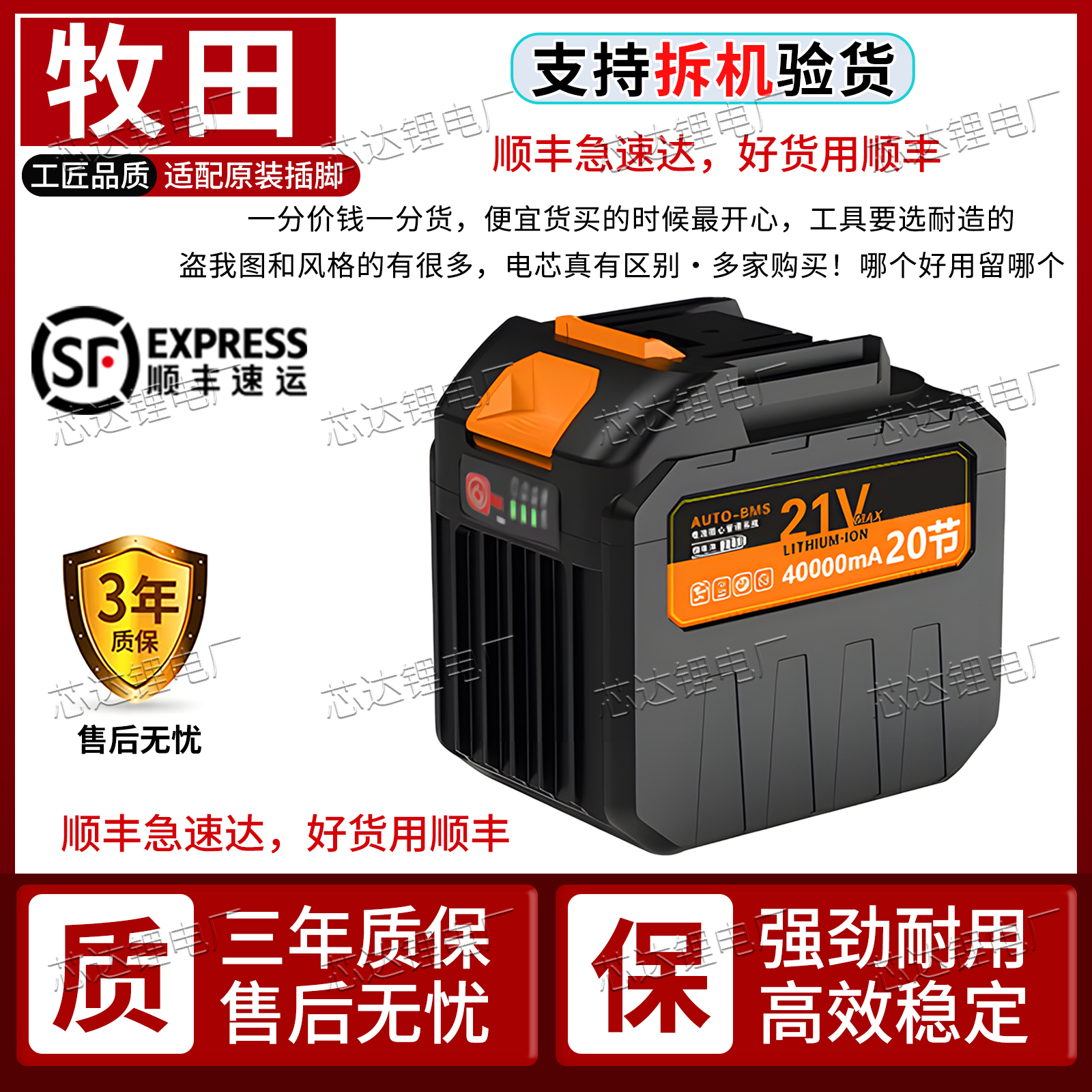 牧田大亿款21V通用型30节超大容量锂电池电锤角磨机手钻电动扳手