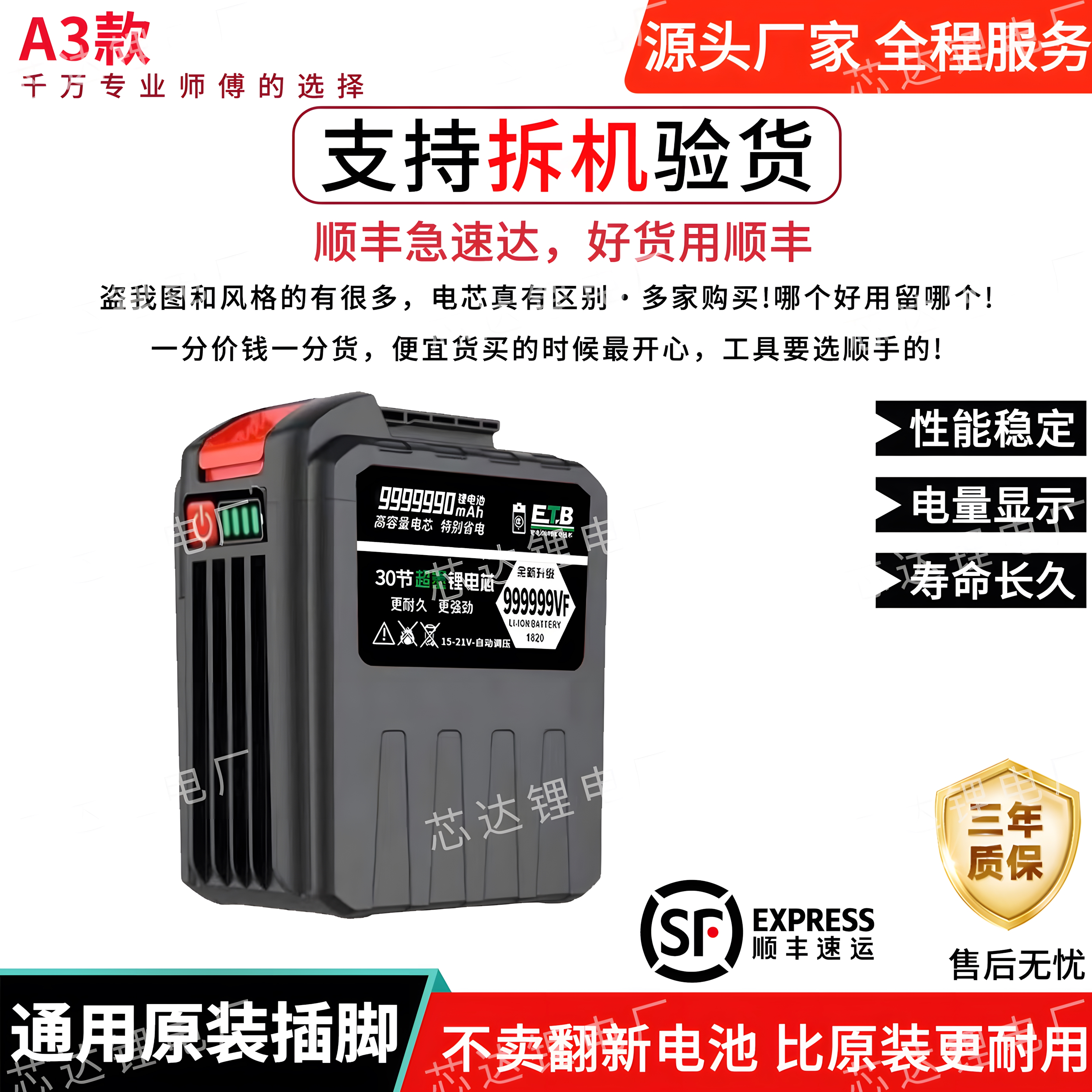 牧田通用款30节巨无霸超大容量电锯扳手电锤链锯角磨切割机锂电池