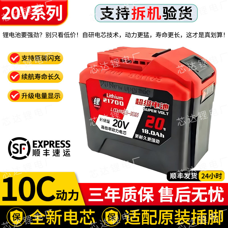 适用于东成20V锂电池21700款电动扳手电钻角磨机电锤原装电池配件