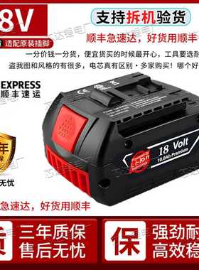 适用BOSCH博世18V锂电电池电动工具板手电钻G14.4V充电器博士电池