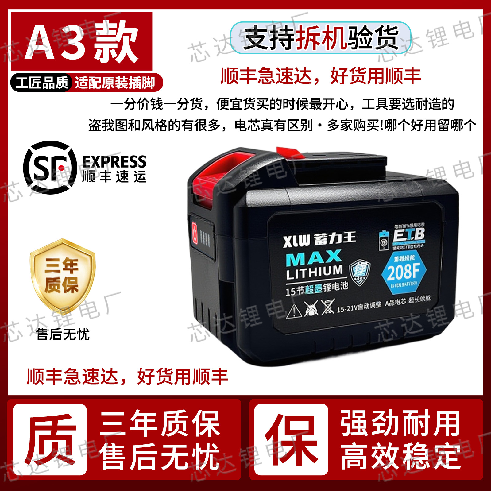 大亿通用款88VF168VF大容量锂电池通用电扳手角磨机电锯A3锂电池
