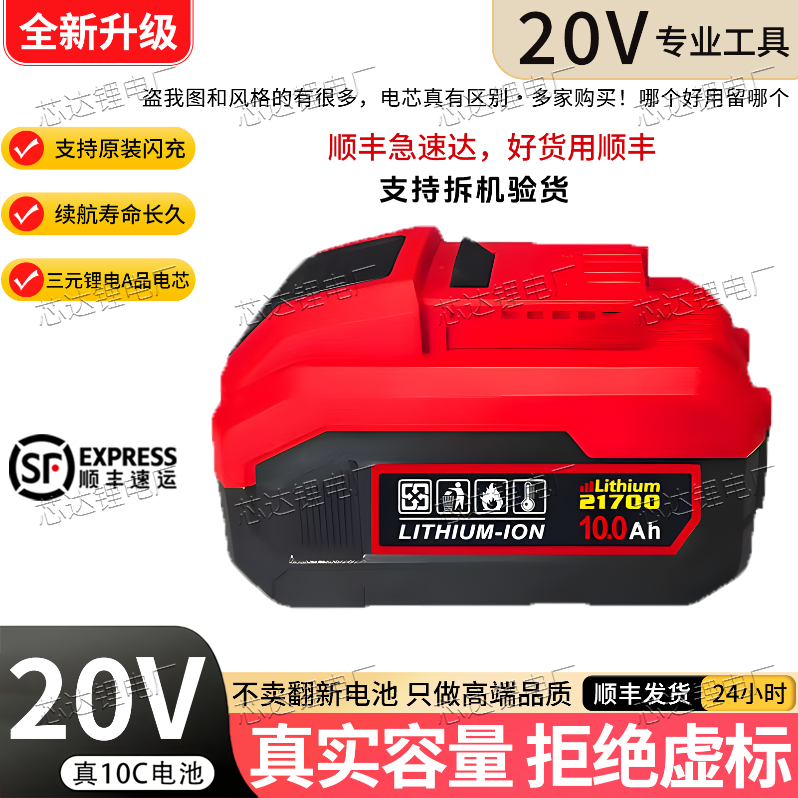 通用20V大有21700锂电池5733电动扳手2908/5210/5765手电钻DID201