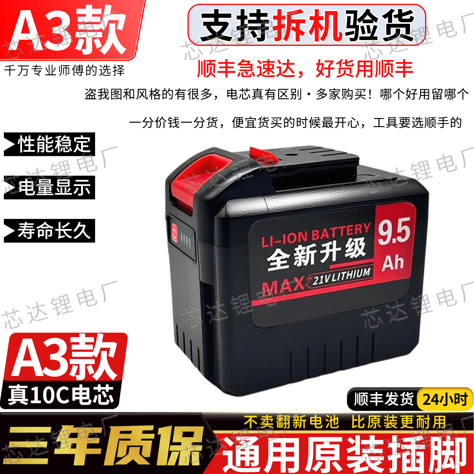 德立西通用款锂电池电锤电钻角磨机电板手电锯大亿牧佃通用锂电池