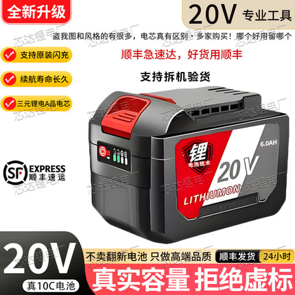 适用于东成20V锂电池4.0/6.0大容量原装电池通用488电动扳手电钻