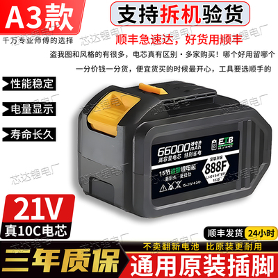 大亿锂电池2106通用款电锯扳手电钻角磨机切割机大容量万能锂电池