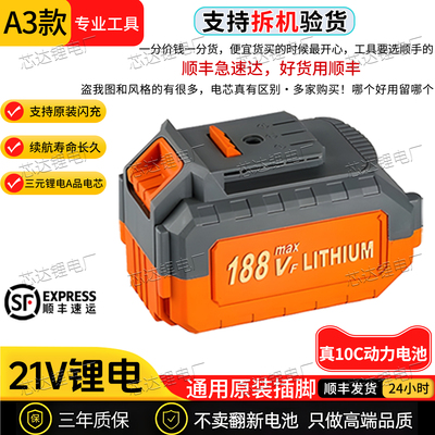 大艺A3/2106通用锂电池48VF108VF188VF手电钻电扳手冲击钻角磨机