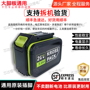 威克士大脚板锂电池20V电动扳手电钻6.0Ah角磨机电锤马刀锯通用款