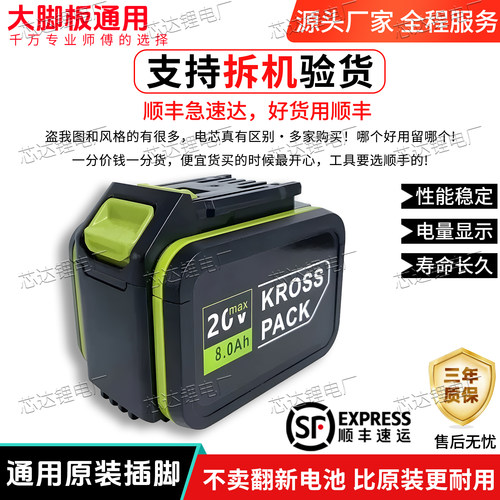 威克士大脚板锂电池20V电动扳手电钻6.0Ah角磨机电锤马刀锯通用款