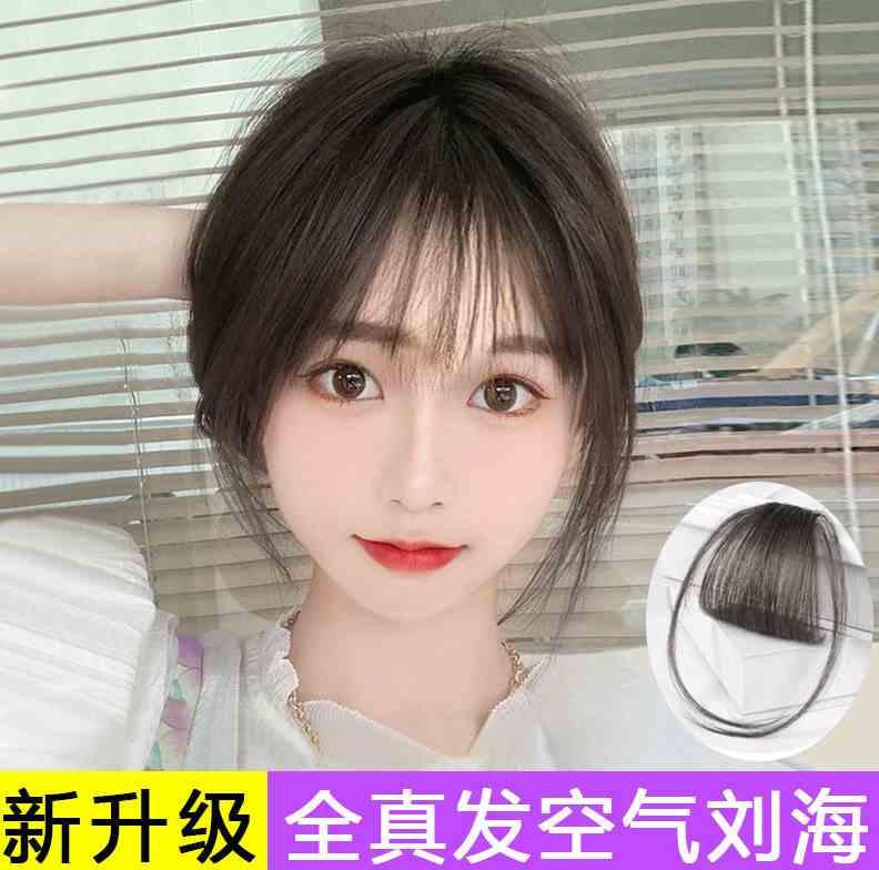 假刘海女夏季自然空气刘海真人发3d刘海鬓角发片假发刘海片假发片