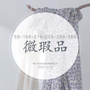 159 389老客才懂 219 299 福利 799 MC工厂店12.29微瑕59