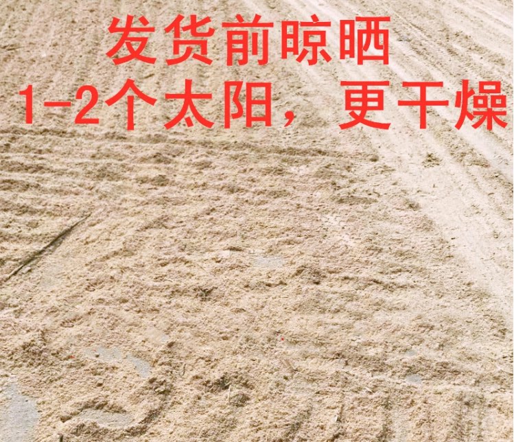 锯末木屑拖地吸油洗手清洁种花栽培鸡鸭垫料沙袋填充发酵床锯末粉