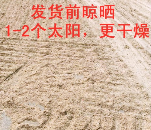 吸油洗手清洁种花栽培鸡鸭锯末