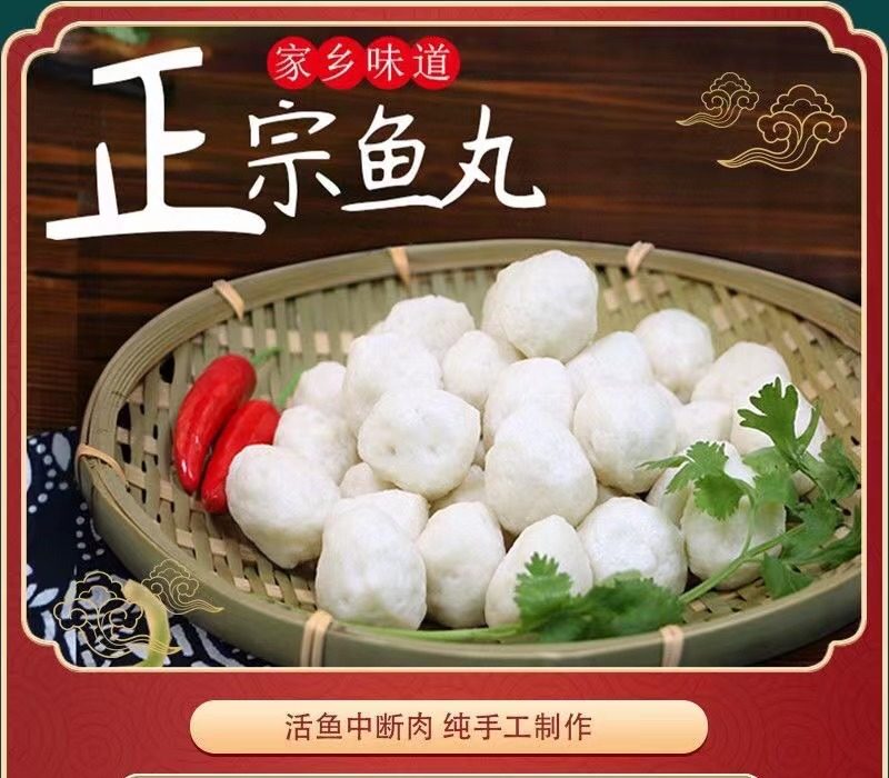 黄花鱼丸纯海捕鱼鲜嫩可口图片