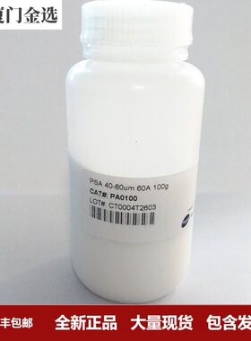 货号PA0100艾杰尔Cleanert PSA N-丙基乙二胺填料吸附剂100g/瓶