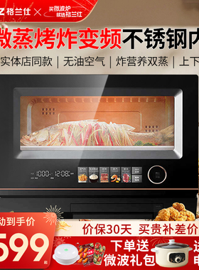 Galanz/格兰仕D90Q20ESXLV-RTA(B0)彩屏触摸平板微波炉不锈钢变频