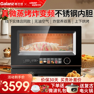 Galanz/格兰仕D90Q20ESXLV-RTA(B0)彩屏触摸平板微波炉不锈钢变频