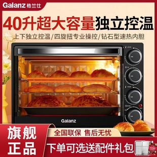 格兰仕电烤箱40L多功能独立控温家用烘焙1500W大容量旗舰正品 KYSQ