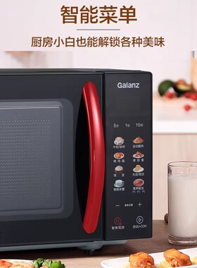 Galanz/格兰仕 G80F20CSL-B8(R1)微波炉20升家用彩膜不锈钢内胆