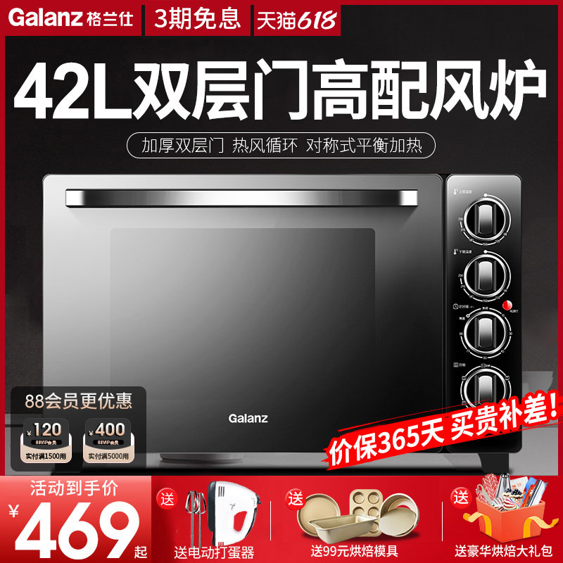 格兰仕电烤箱42升家用烘焙专用全自动商用大容量风炉2022新款S3E