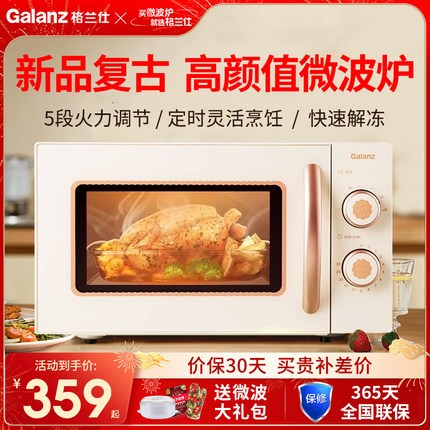 格兰仕小饼干复古微波炉多功能机械式迷你小型家用正品2024新款Y0
