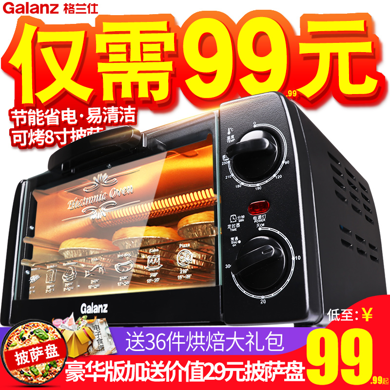 格蘭仕烤箱家用 小烤箱烘焙 多功能全自動小型迷你電烤箱蛋糕考箱