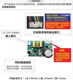 变频空调5线直流无刷风机驱动板控制器美的格力通用五线电机主板