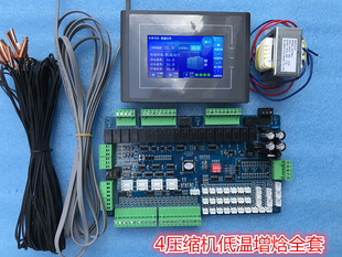 水源热泵风冷送风柜机通用电脑板万能控制板改装水冷空调配件主板