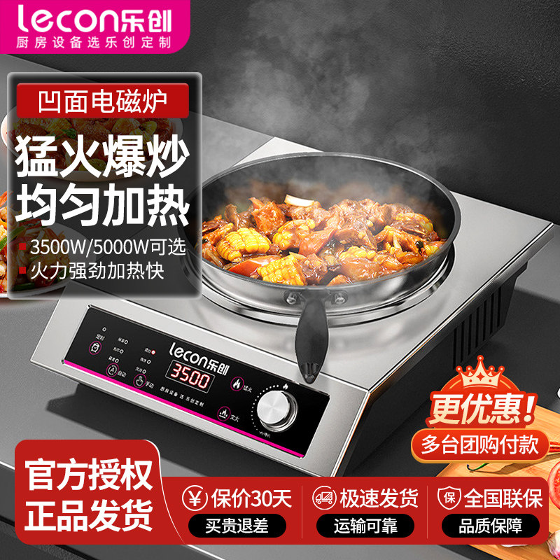 3500W猛火炒菜大功率电磁灶