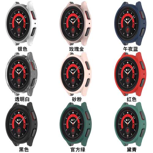 三星Watch5pro半包保护壳