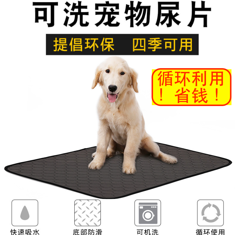 可洗尿垫超大防臭循环使用隔水