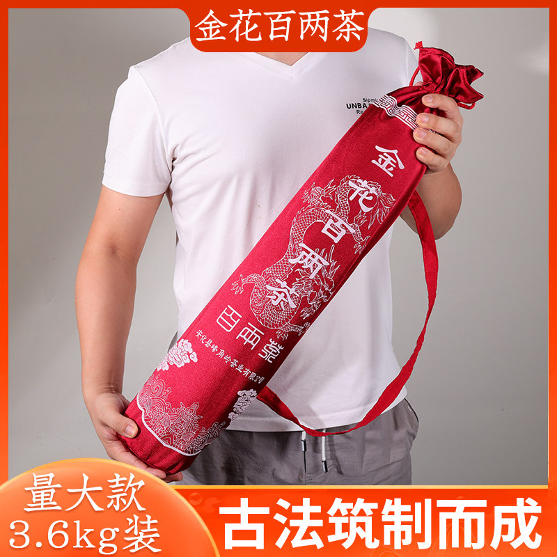 金花百两茶安化黑茶湖南花卷茶百两茶柱子3.6kg黑茶千百两茶底座
