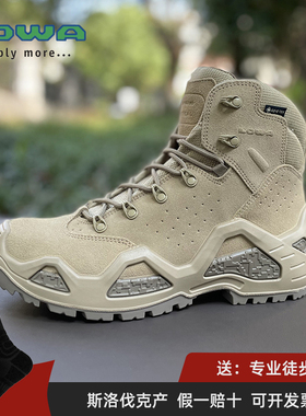 LOWA Z-6S GTX男女款户外中帮防水透气徒步登山鞋沙漠色战术靴子