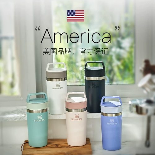 史丹利迷你便携随身保温杯