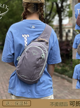 OSPREY小鹰包Daylite日光背包6L日闪单肩包男胸前包女多层斜挎包