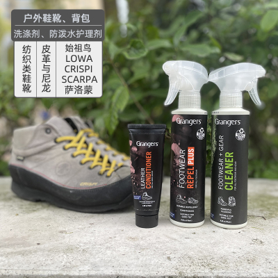 英产始祖鸟推荐Grangers户外徒步登山鞋清洁防泼水修复护理保养剂