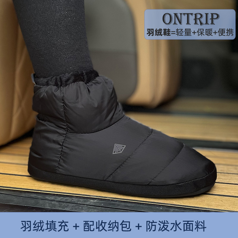 ontrip男女中性款超轻防滑保暖羽绒鞋露营滑雪居家营地低帮羽绒鞋