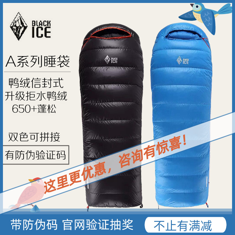 BLACKICE黑冰睡袋鸭绒睡袋A400A700A1000A1500户外成人羽绒睡袋-封面