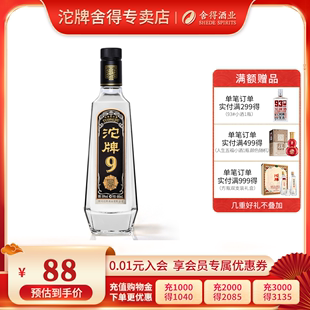 【酒厂直营】沱牌酒T88沱牌50度480ml浓香型白酒