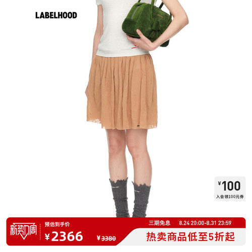SHUSHUTONG毛边打褶针织半裙