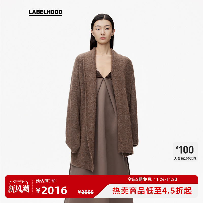 Piacevolee针织系带浴袍式开衫