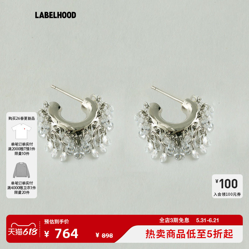【LELALES桑丘】蕾虎精致优雅C型白钻耳环2026春夏新款女配饰