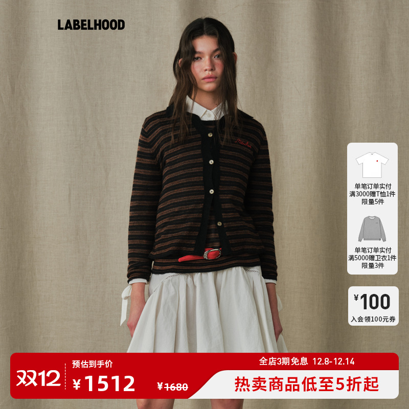 【MARCHEN】蕾虎简约休闲2025秋冬新款微妙情绪线条针织开衫女