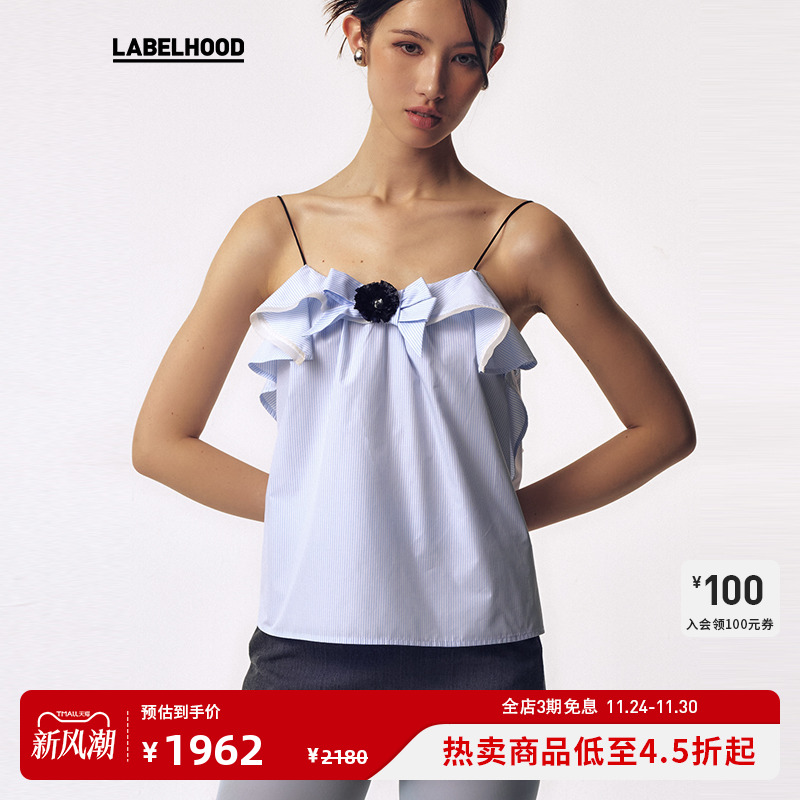 MARCHEN卷积云吊带上衣