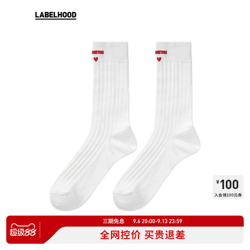 SHUSHUTONG中筒罗纹弹力棉