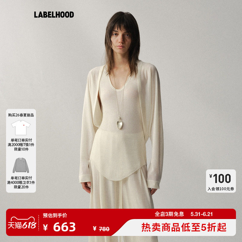 【Liegee】蕾虎Adrift“漂流”圆形针织开衫2026春夏新款女装上衣