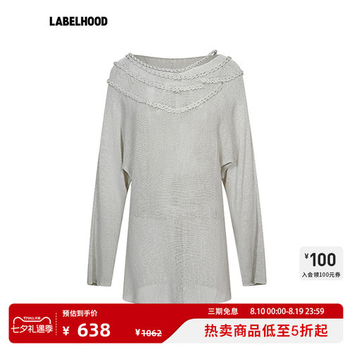 NANKNITS立体绞花罩衫