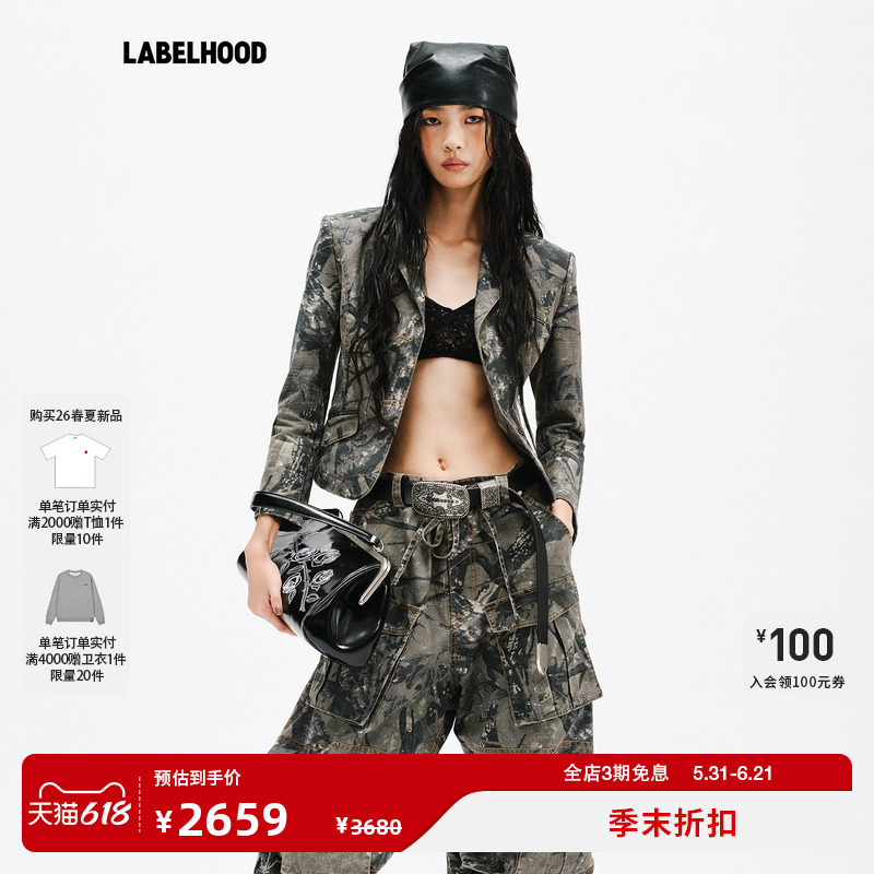 【MARKGONG】蕾虎潮流迷彩修身西装2026春夏新款女装上衣