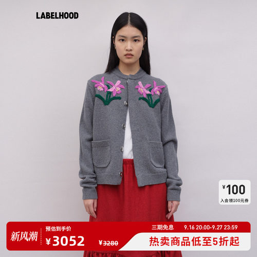 AOYES手工绣花开衫
